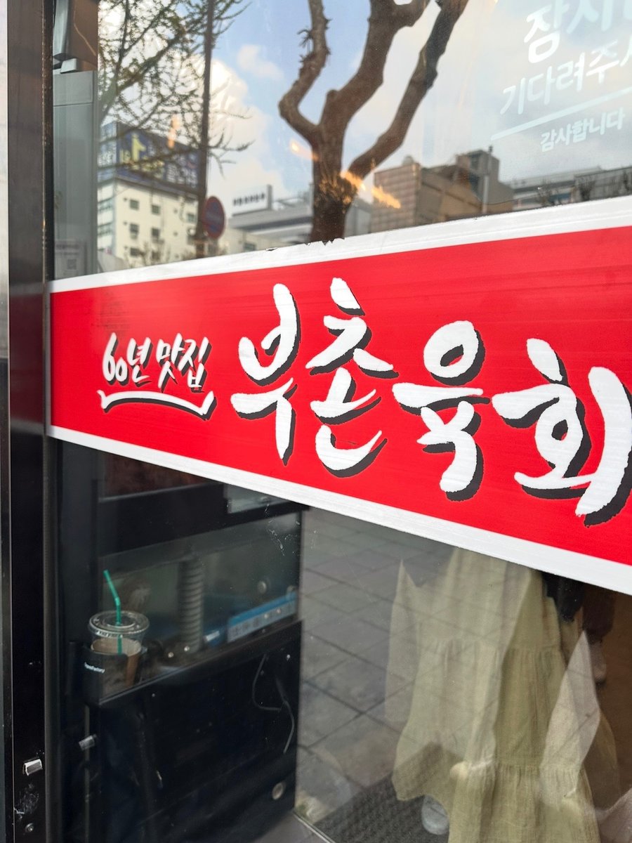 おもちちゃん🎀韓国留学生の美容アカ tweet media