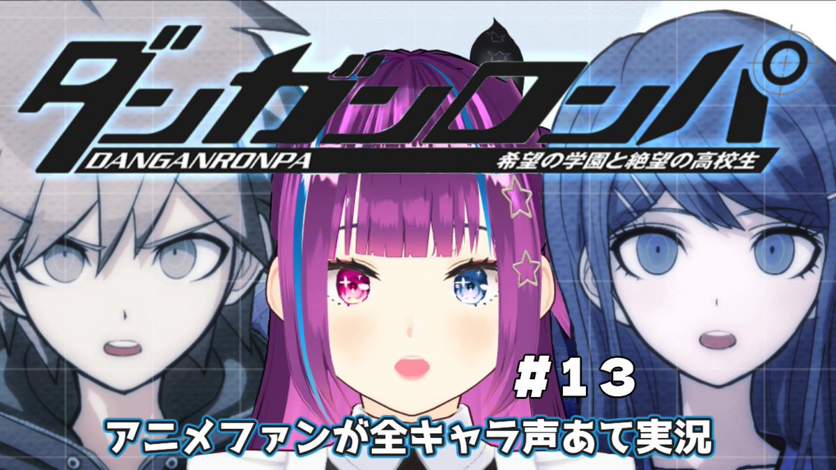 おんりぃ-Only-＠アニオタゲーム系VTuber tweet media