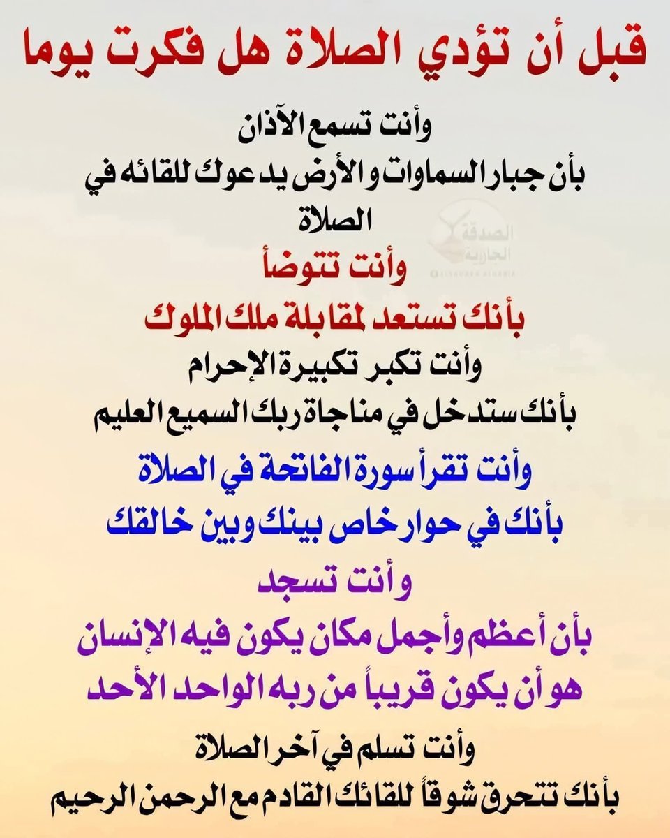 هل فكرت يوماً.. قبل أن تؤديها.. ؟!