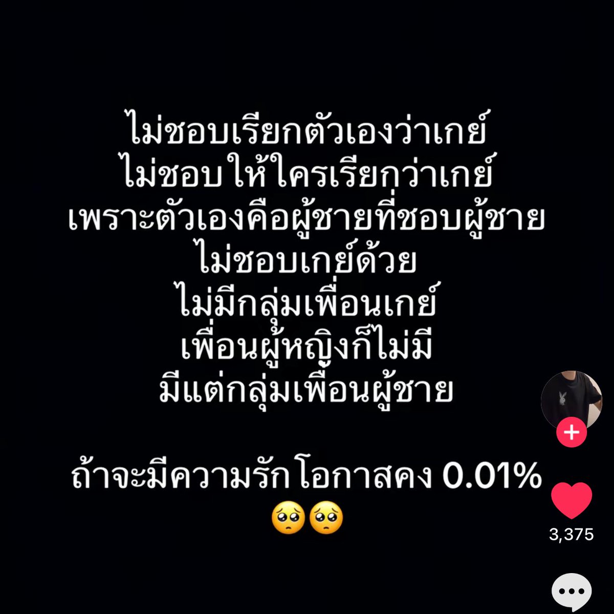 เด็กชายคำคม tweet media