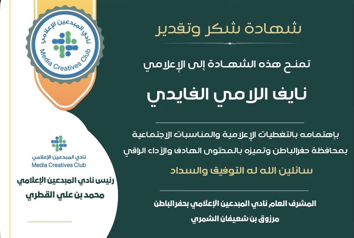 #_نايف _اللامي _الفايدي tweet media