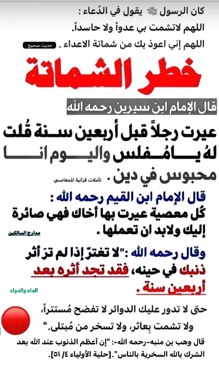 جـــواهرُ العلوم والحِكم tweet media