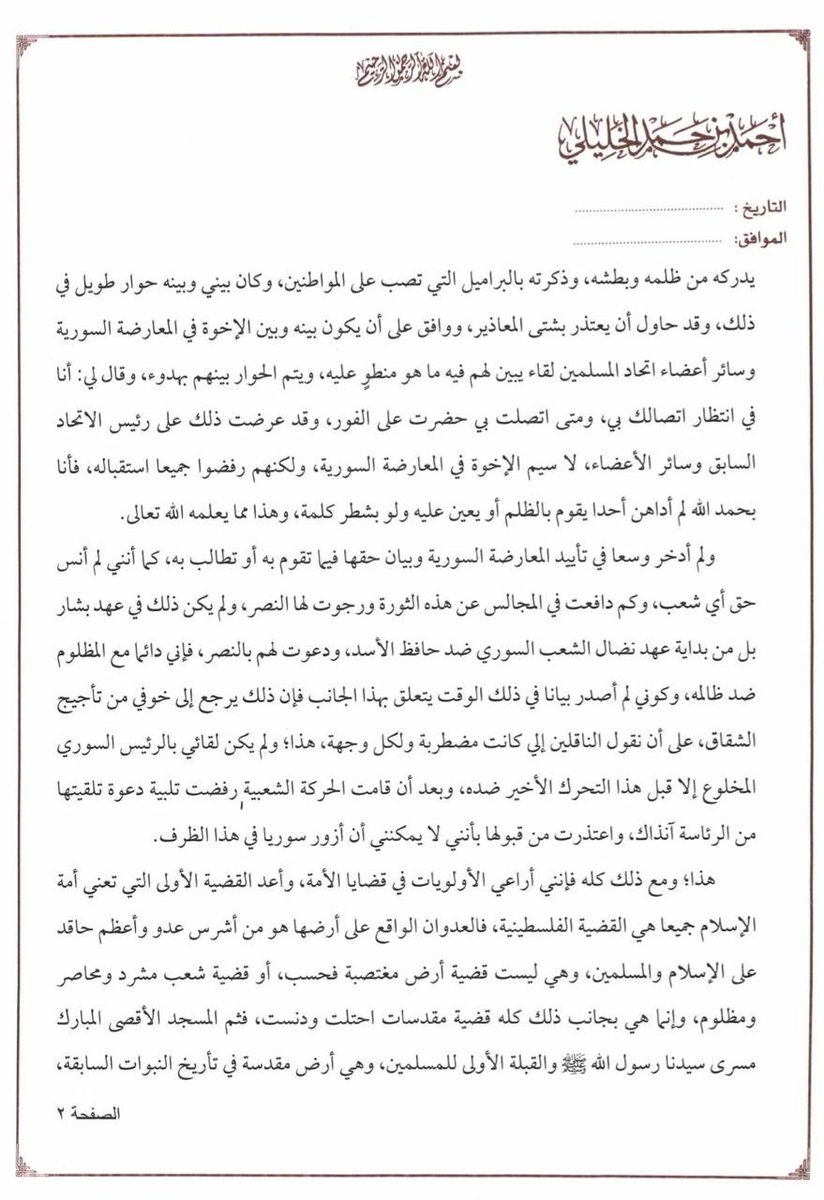 QAIS ALQASIMIًً tweet media