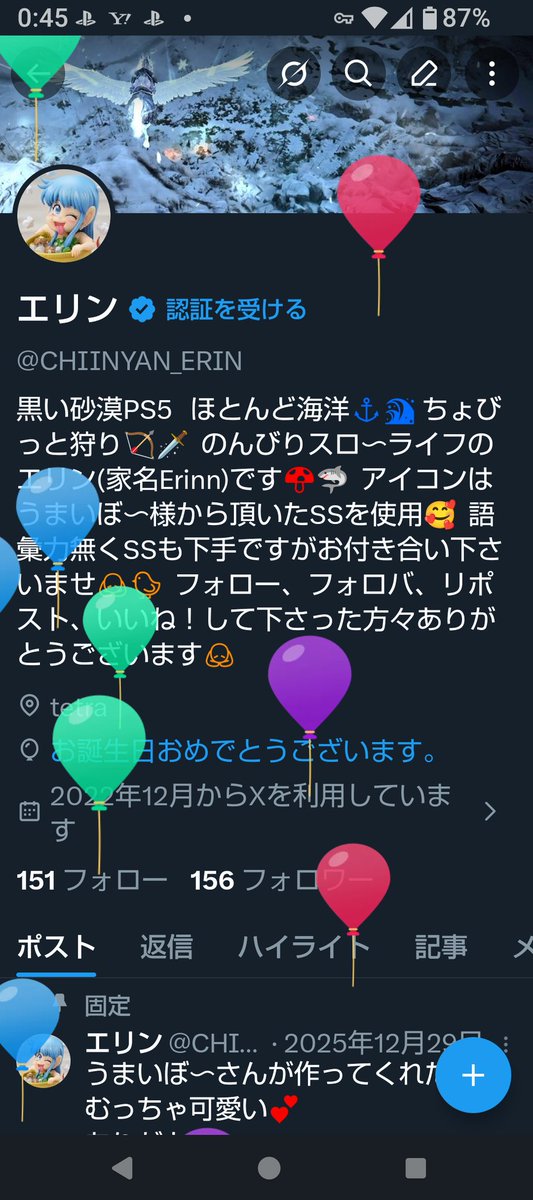 エリン tweet media