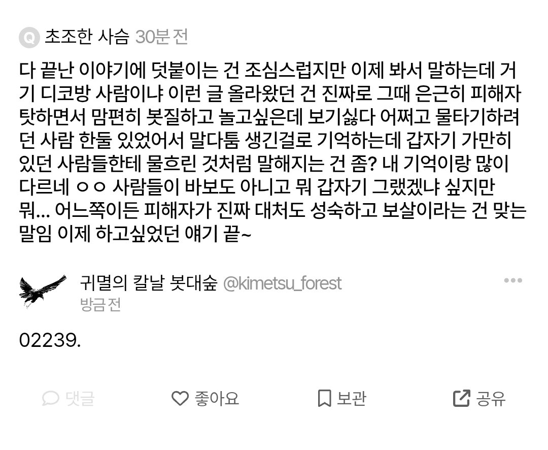 귀멸의 칼날 봇대숲 tweet media