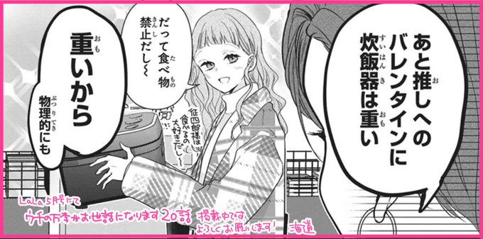 海道ちとせ🎬ウチの万李がお世話になります⑤6/5発売(@a_pc1207) さん
