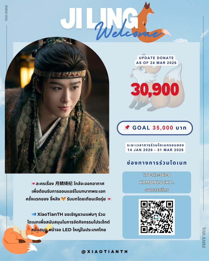 XiaoTian Support tweet media