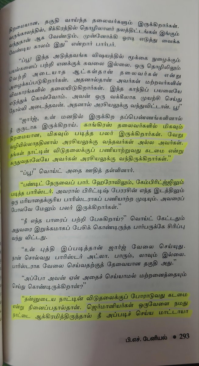 catchuanbu's tweet photo. 1. வெள்ளை அதிகாரிகளின் பாலியல் அத்துமீறல்கள் 2.மேஸ்திரிகளால் திணிக்கப்படும் முடிவில்லா கடன் சுமை.
அநீதிகள் கலந்த ஒரு வரலாற்றுப் பதிவு இது. 4/5
#எரியும்பனிக்காடு #தேயிலைத்தோட்டம் #Anaimalai #TamilNovel #EriyumPanikkadu
#RedTea #PHDaniel #TeaPlantation
#இராமுருகவேள் https://t.co/hsY0cJQBVF