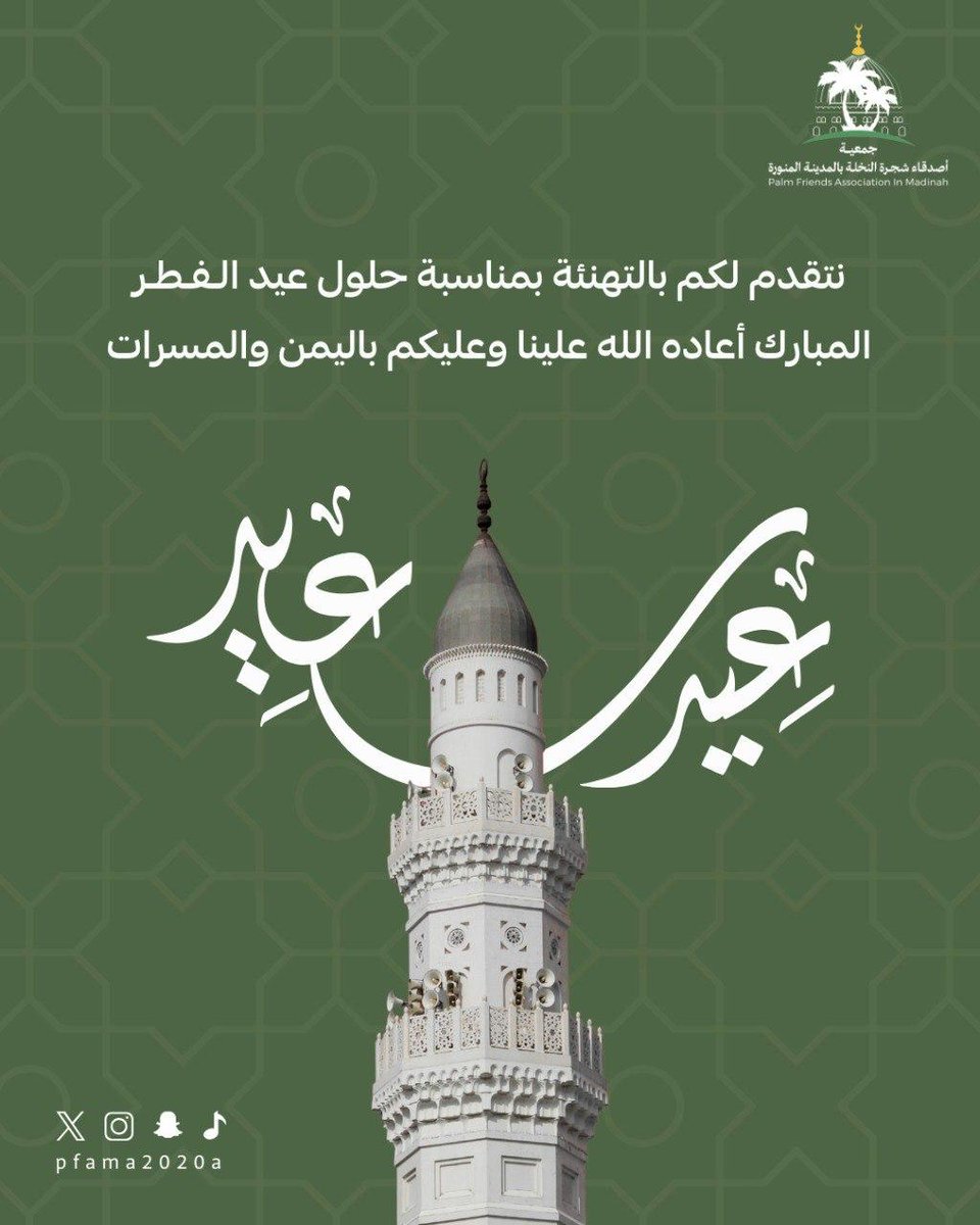 جمعية أصدقاء شجرة النخلة tweet media