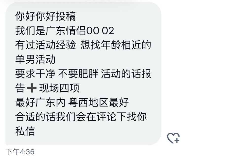 广东投稿 tweet media