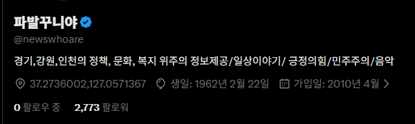 파발꾸니야 tweet media
