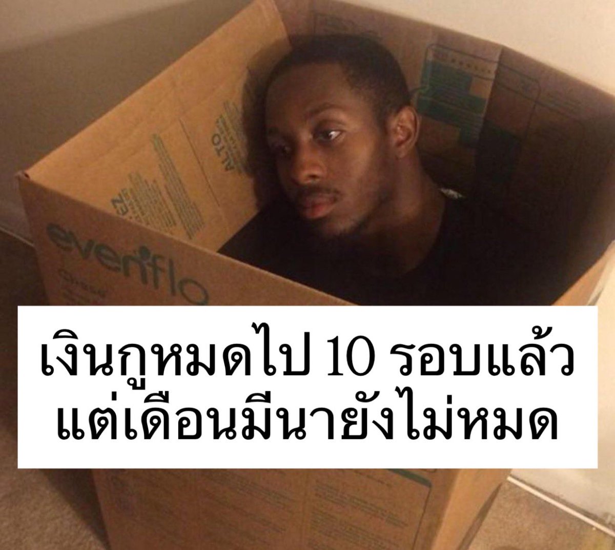 รีวิวชีวิตกู =