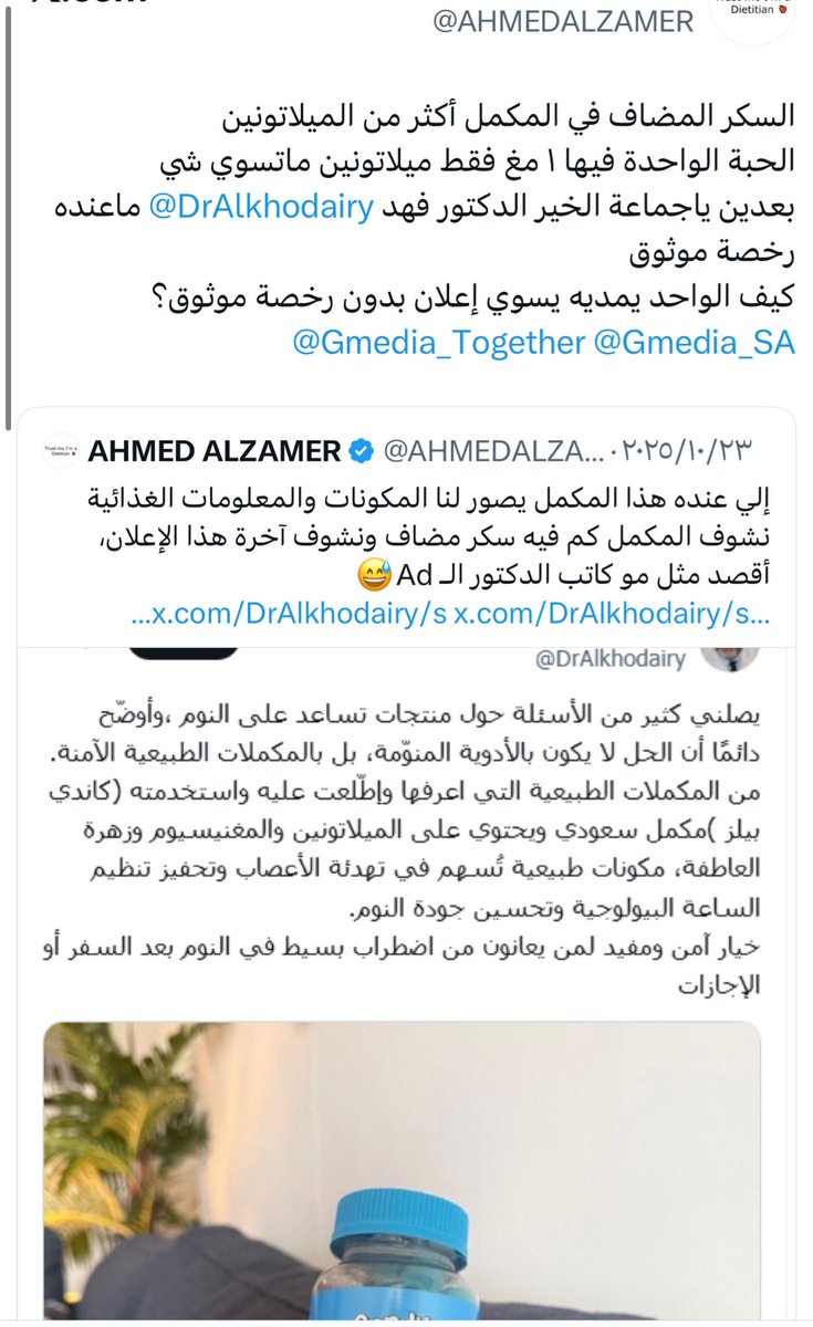 محمد التويجري ☢️ tweet media
