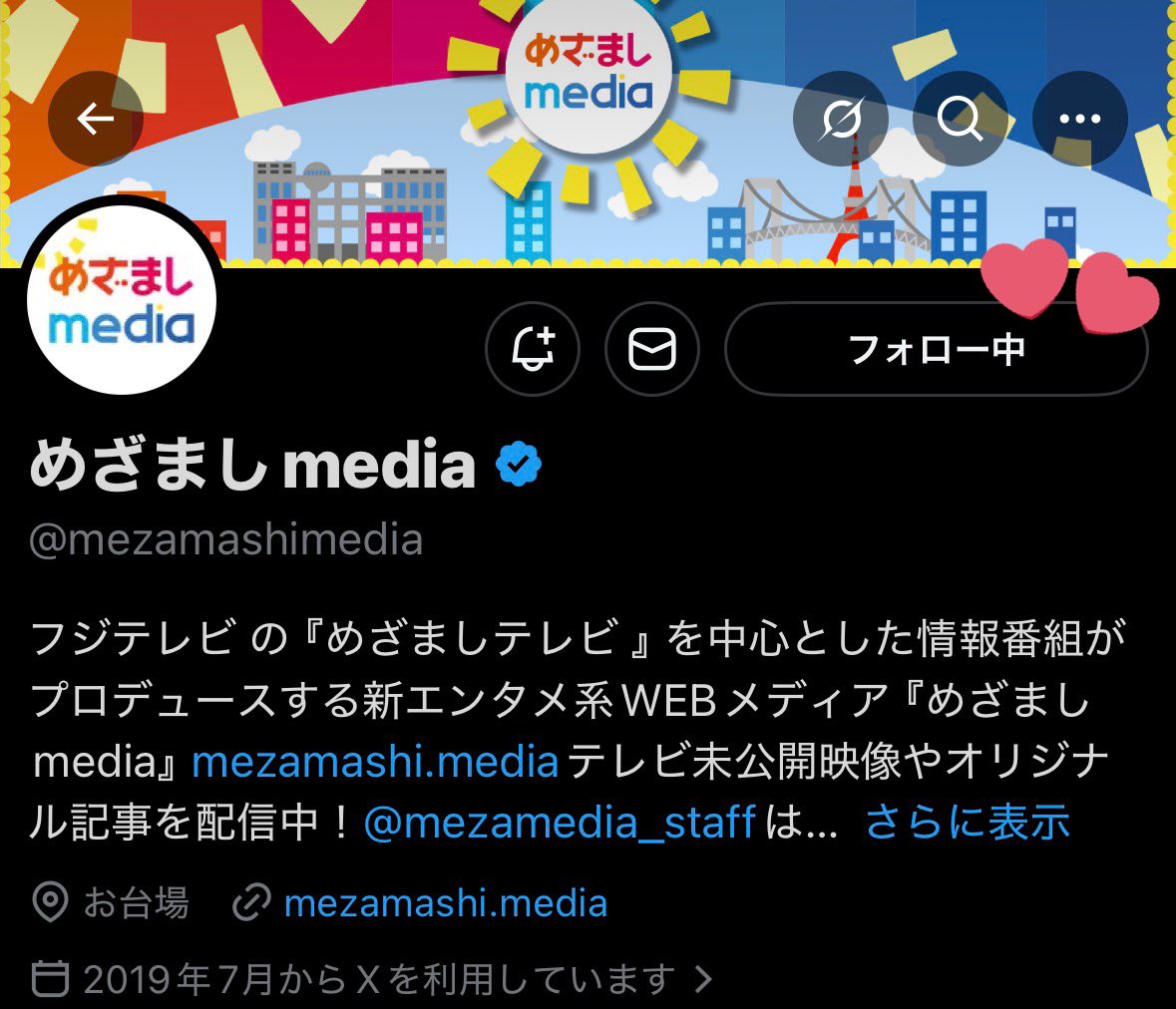 もえ🐶☀️ tweet media