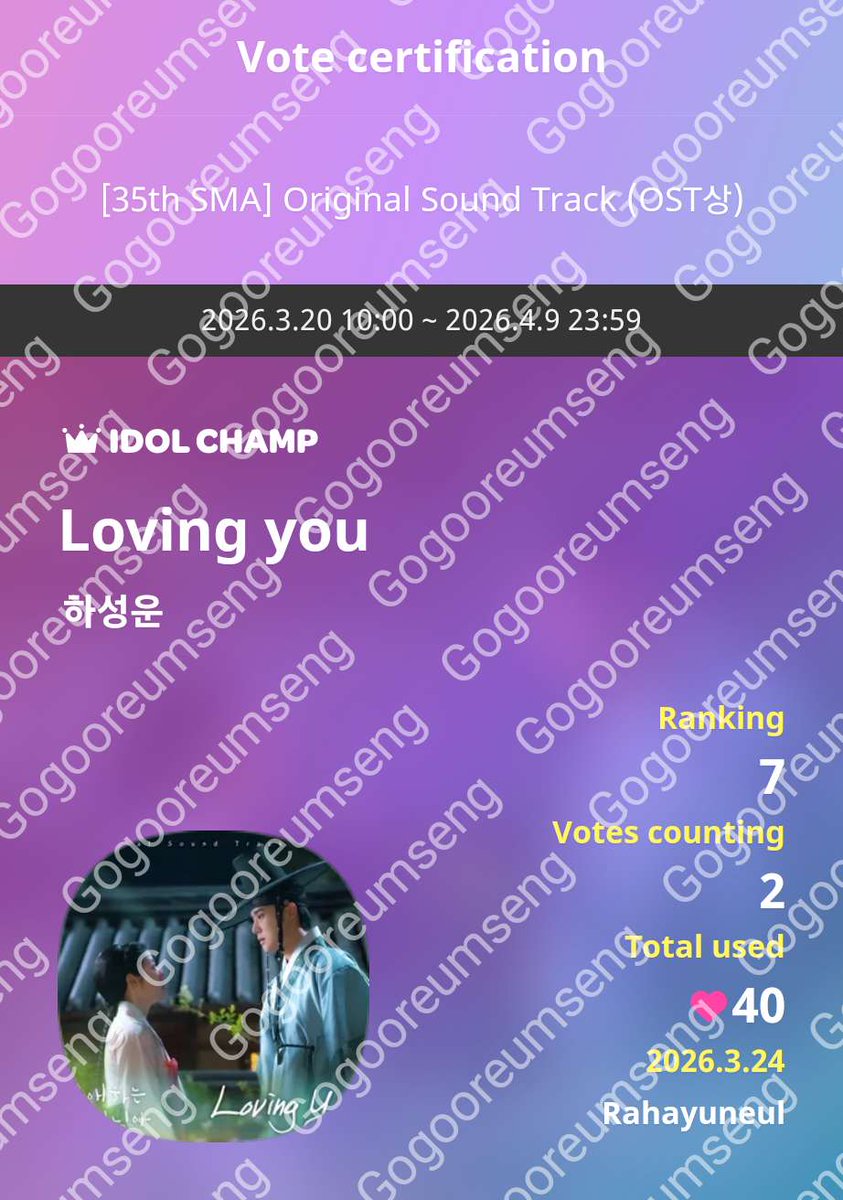 Rahayuneul's tweet photo. IDOLCHAMP ์์ด๋์ฑํ
Loving you ํ์ฑ์ด ํฌํ ์๋ฃ๐ณ๏ธ
https://t.co/i8uPk8x0D9
@idolchamp1
#ToMyBelovedThief #์์ ํ๋๋์ ๋์
#OST #ostking #KingOfOst
#ํ์ฑ์ด #HASUNGWOON #ใใฝใณใฆใณ
#SUNGWOON #ๆฒณๆ้ฒ #ํ๋ #เธเธญเธเธญเธธเธ
@gooreumseng @BPM_HSW #HANEUL https://t.co/DM3HpipbVH