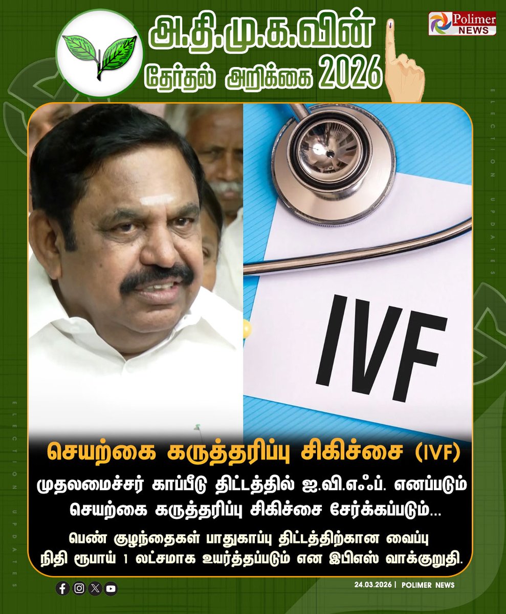 Polimer News tweet media