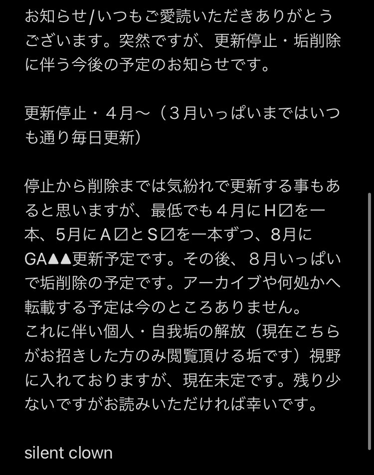 submoxshi's tweet photo. 固定用/今後のお話 https://t.co/2dniqPqOLG