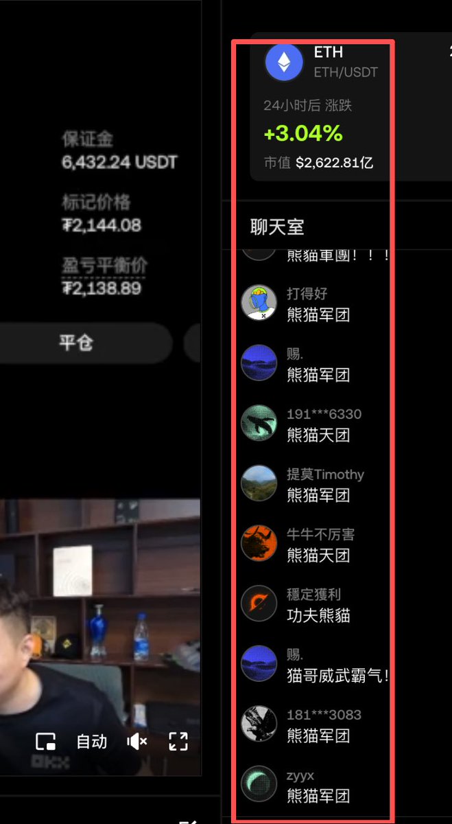 Pandachen007's tweet photo. 星球直播中
有点意思，好玩，本周直播4次
直播听说是内测
期待正式版本

#熊猫军团 
@OKXHelpDesk_cn @okxchinese 
@star_okx @Mercy_okx https://t.co/AW5zK5QPqu