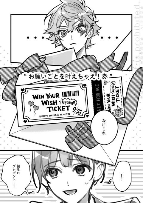エー監♀(1/3)
入学してすぐ誕生日を迎える♥️とプレゼントなにも用意してなかった監の話 