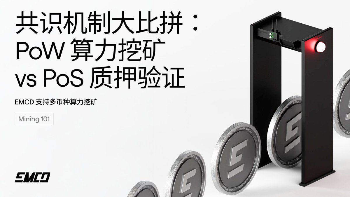 EMCD中文 tweet media