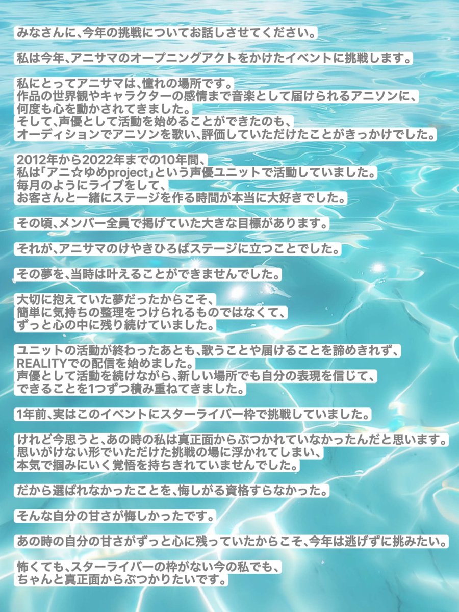 なちゅ🕊️💋(山田奈都美)石川慧🎸楽曲提供🥇🌟❤️‍🔥 tweet media
