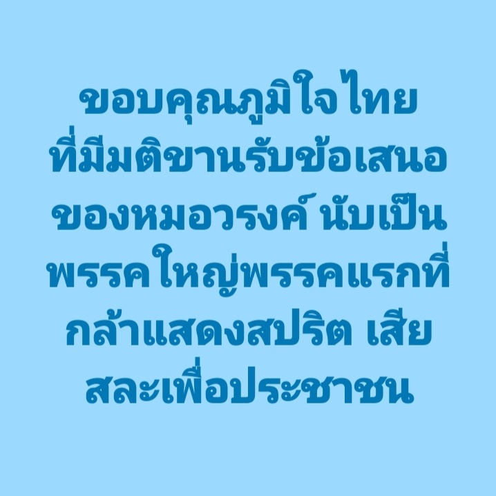 Suphanat Aphinyan tweet media