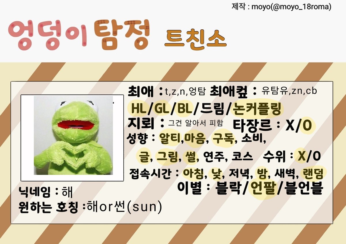 해🌞 tweet media
