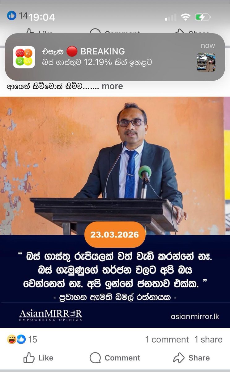මහා මහේන්ද්ර ප්රසාදිනී Samagi Power tweet media