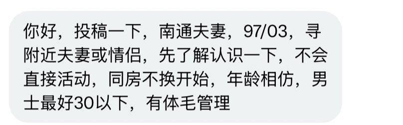 夫妻投稿 tweet media