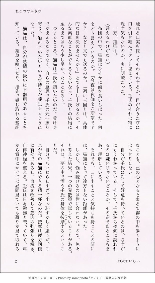 お米おいしい tweet media