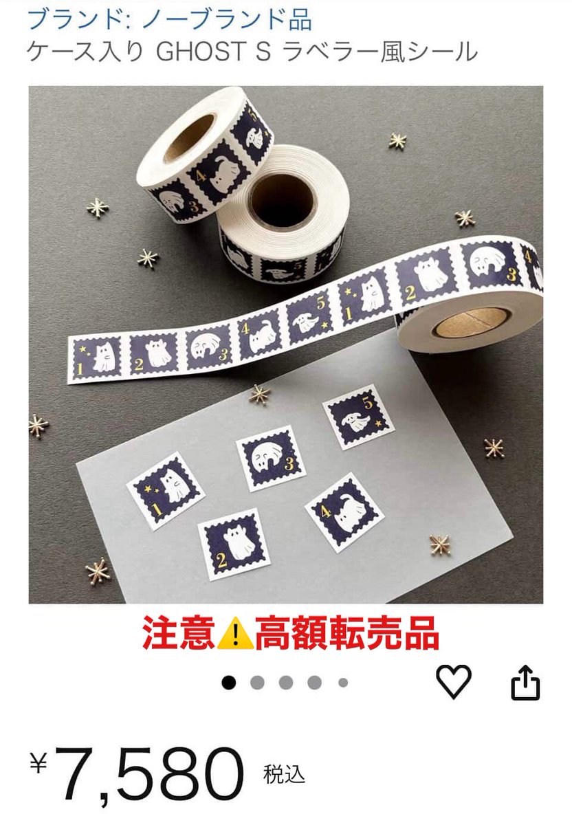 nemunoki paper item tweet media