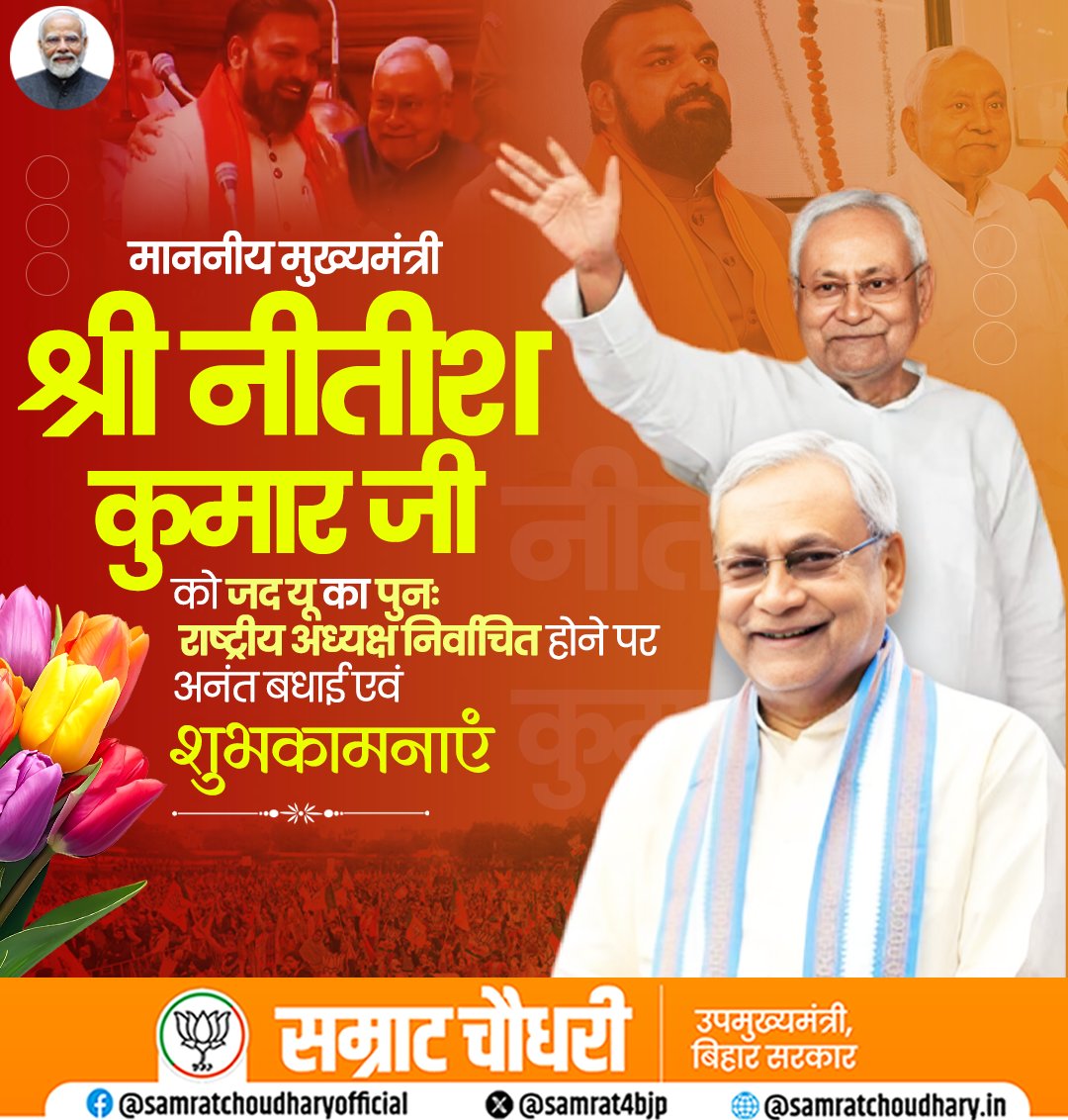 Samrat Choudhary tweet media