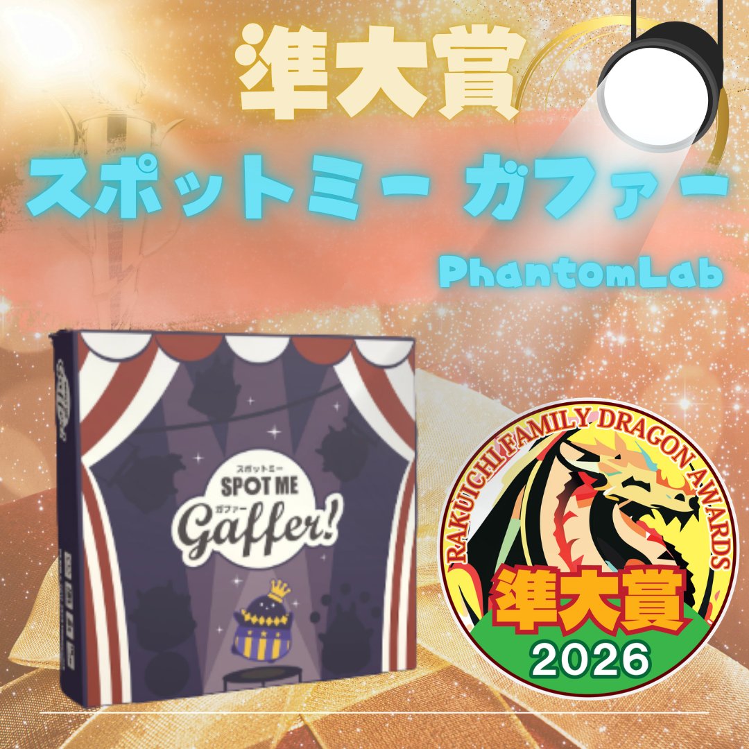 名古屋ボードゲーム楽市（Nagoya Boardgame Rakuichi） tweet media