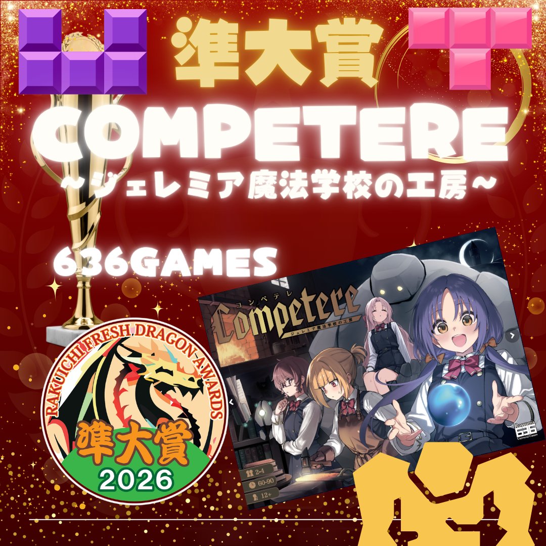 名古屋ボードゲーム楽市（Nagoya Boardgame Rakuichi） tweet media