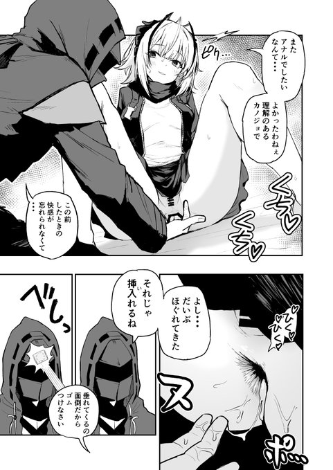 【FANBOX更新】
だぶちにもう一回おしりでさせてもらう漫画

 Skebにて描かせて頂きました。 
以前描いた、だぶちの同人誌『W Teeth Marks』のその後です。 6ページあります。

・FANBOX
https://t.co/lmOK51sTfi 