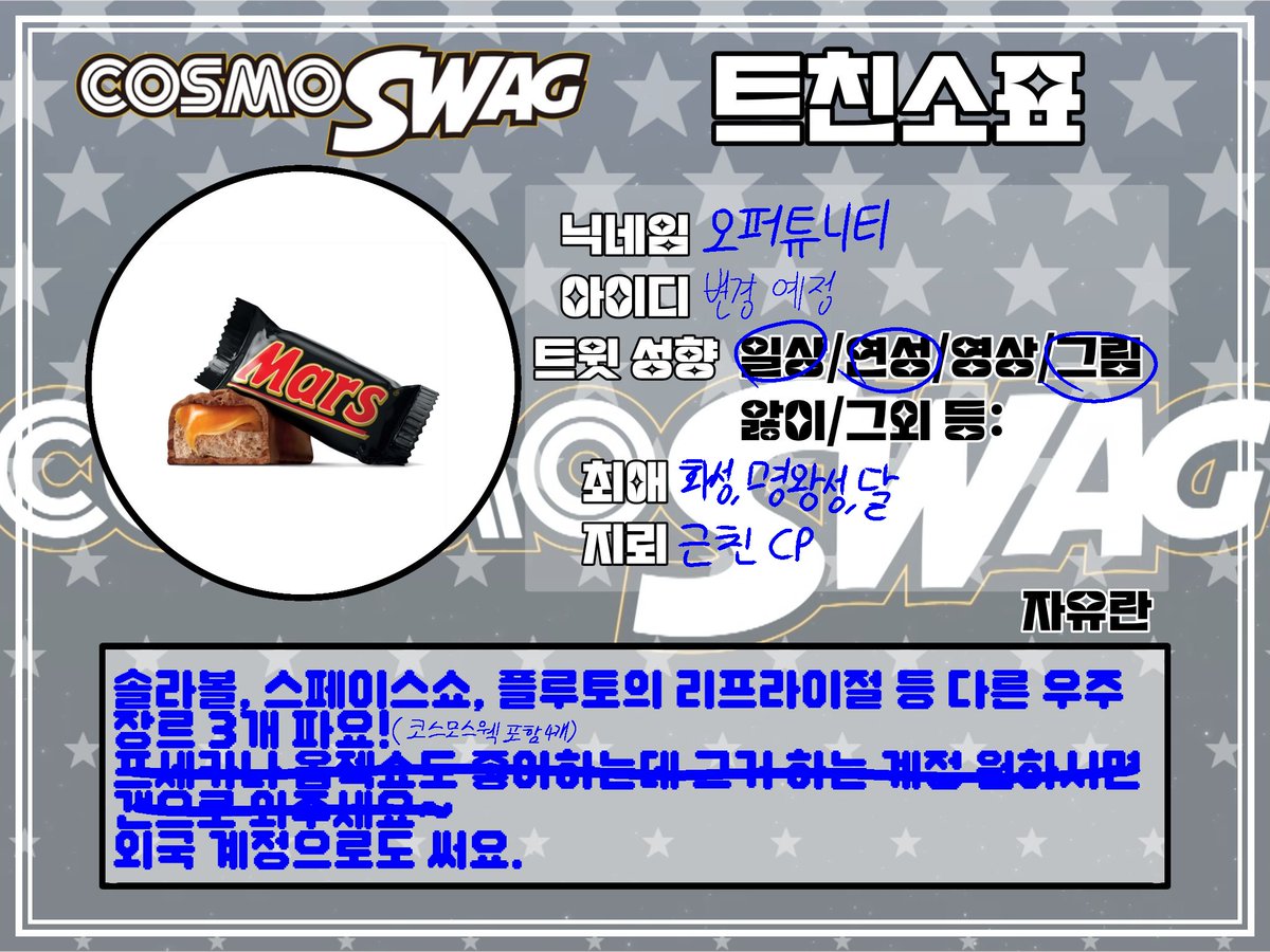 Opportunity || 오퍼튜니티 tweet media