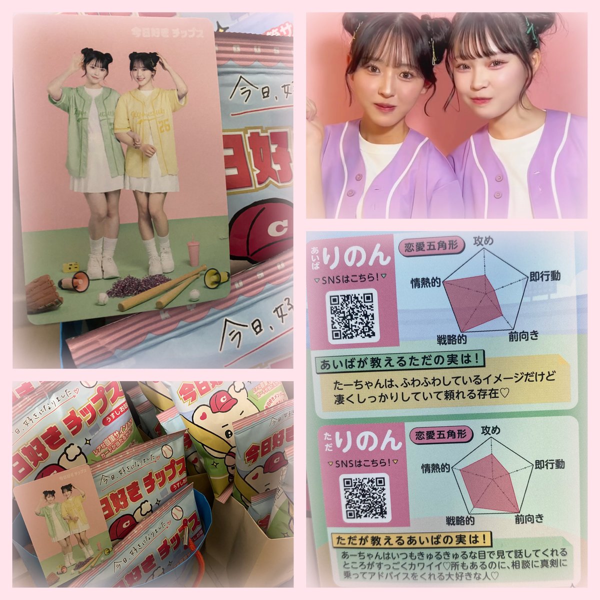 rias🌟⋆꙳ tweet media