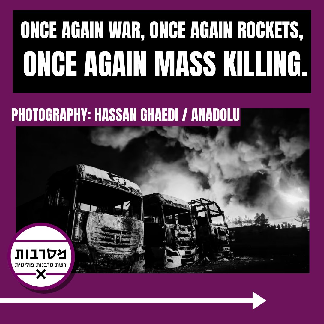 Mesarvot מסרבות tweet media