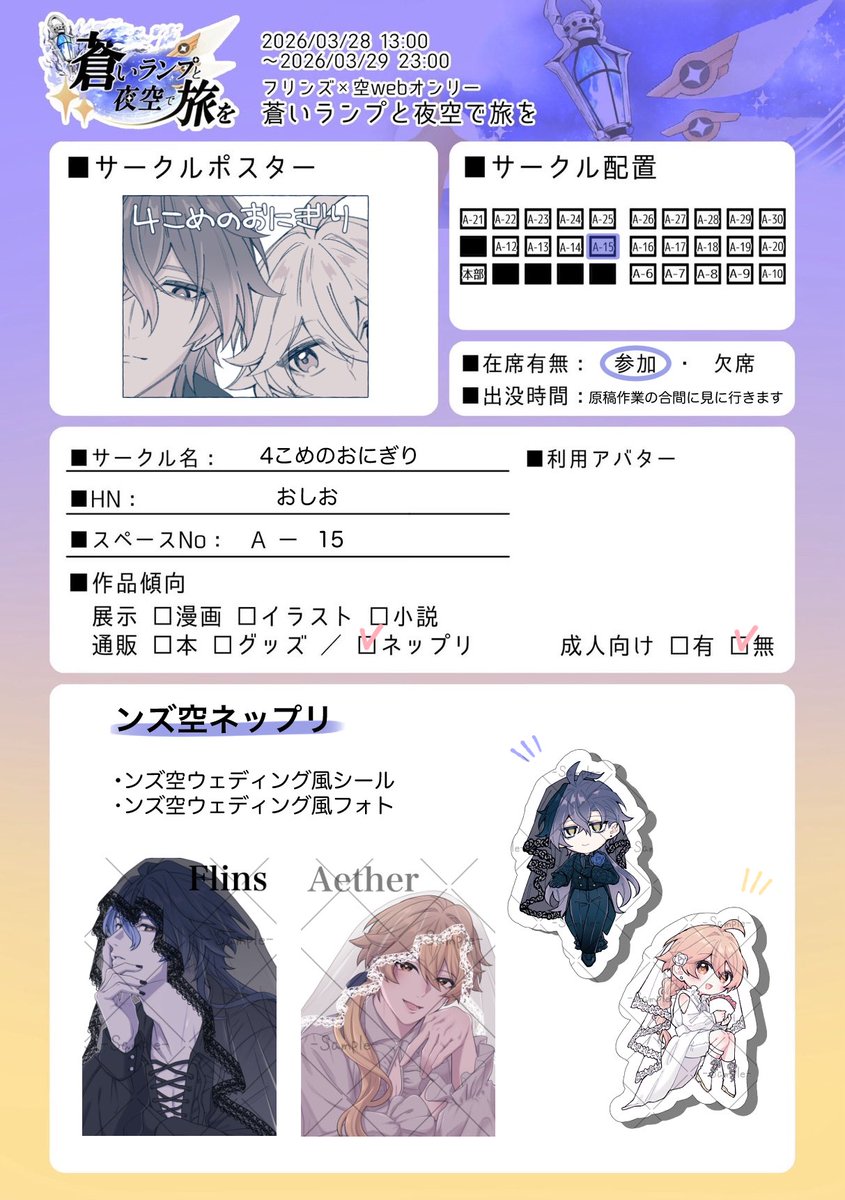 おしお(原稿) tweet media