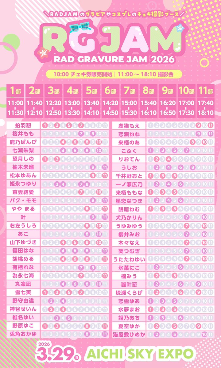 あたぱち！ 超公式 ⚡︎ tweet media