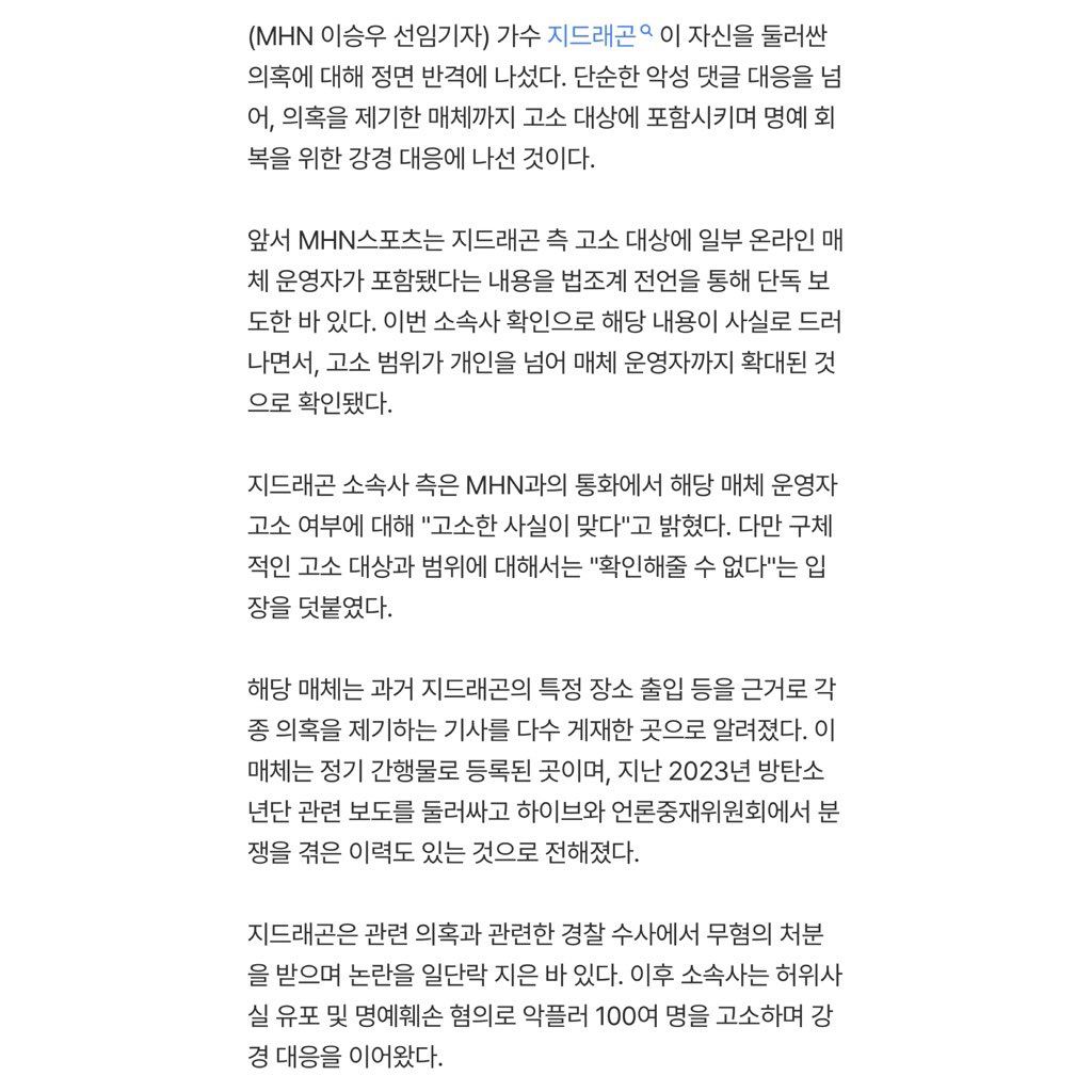 GD-SUPPORTERS tweet media