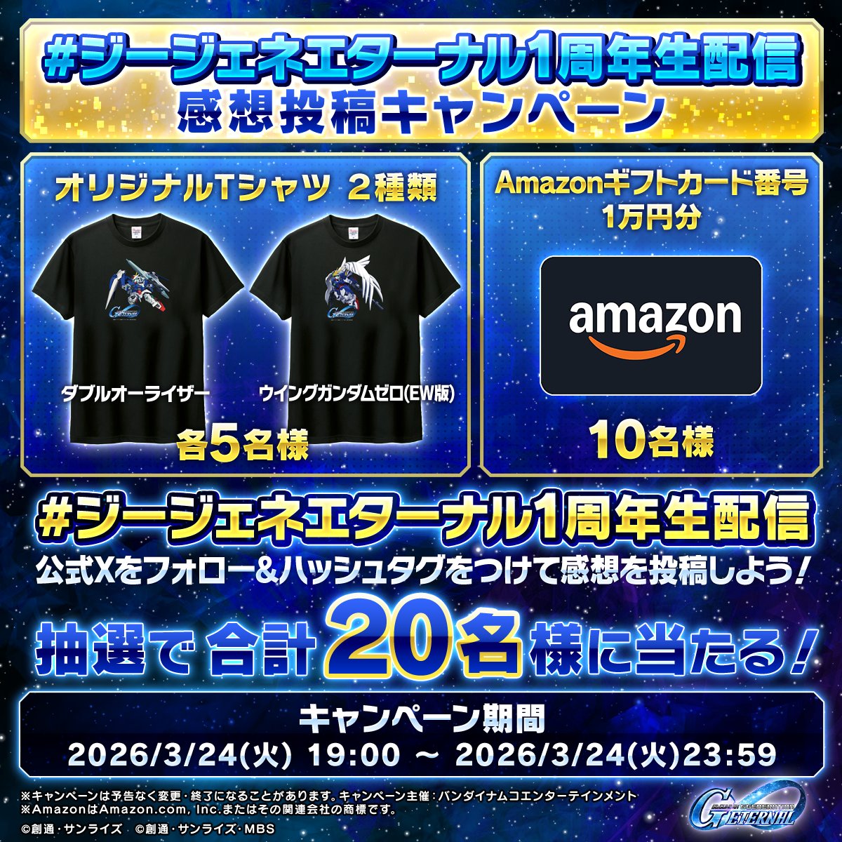 【ジージェネ】SDガンダム ジージェネレーション エターナル【公式】 tweet media