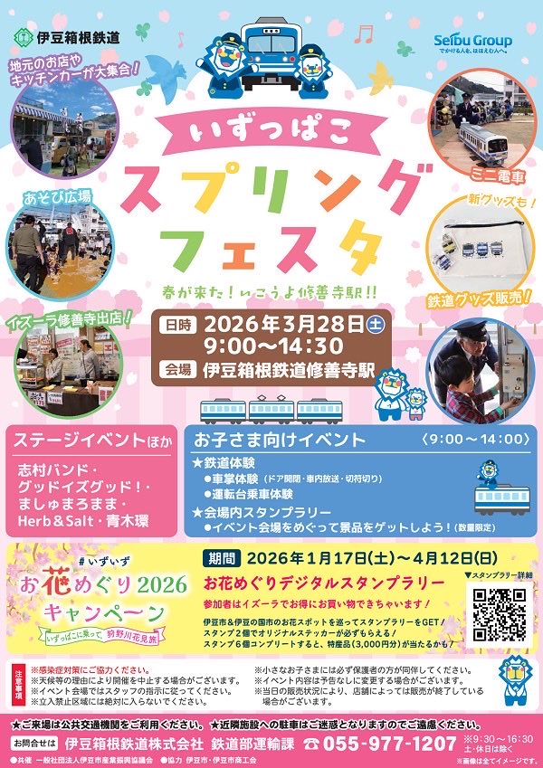 rokuset's tweet photo. さぁてさて！今週末のGGはガッツり行きますよ👍

金曜日はコマラジでハピゴラ、聴いてくださいね！皆様のチカラをお借りして広げて行く番組です♪宜しくお願いします！

そして翌日の土曜日28日は伊豆修善寺駅でのイベント、録司&amp;会長のアコライブ！レアですよw…宜しければ是非！お越しください！ https://t.co/c7IjxTy2XV