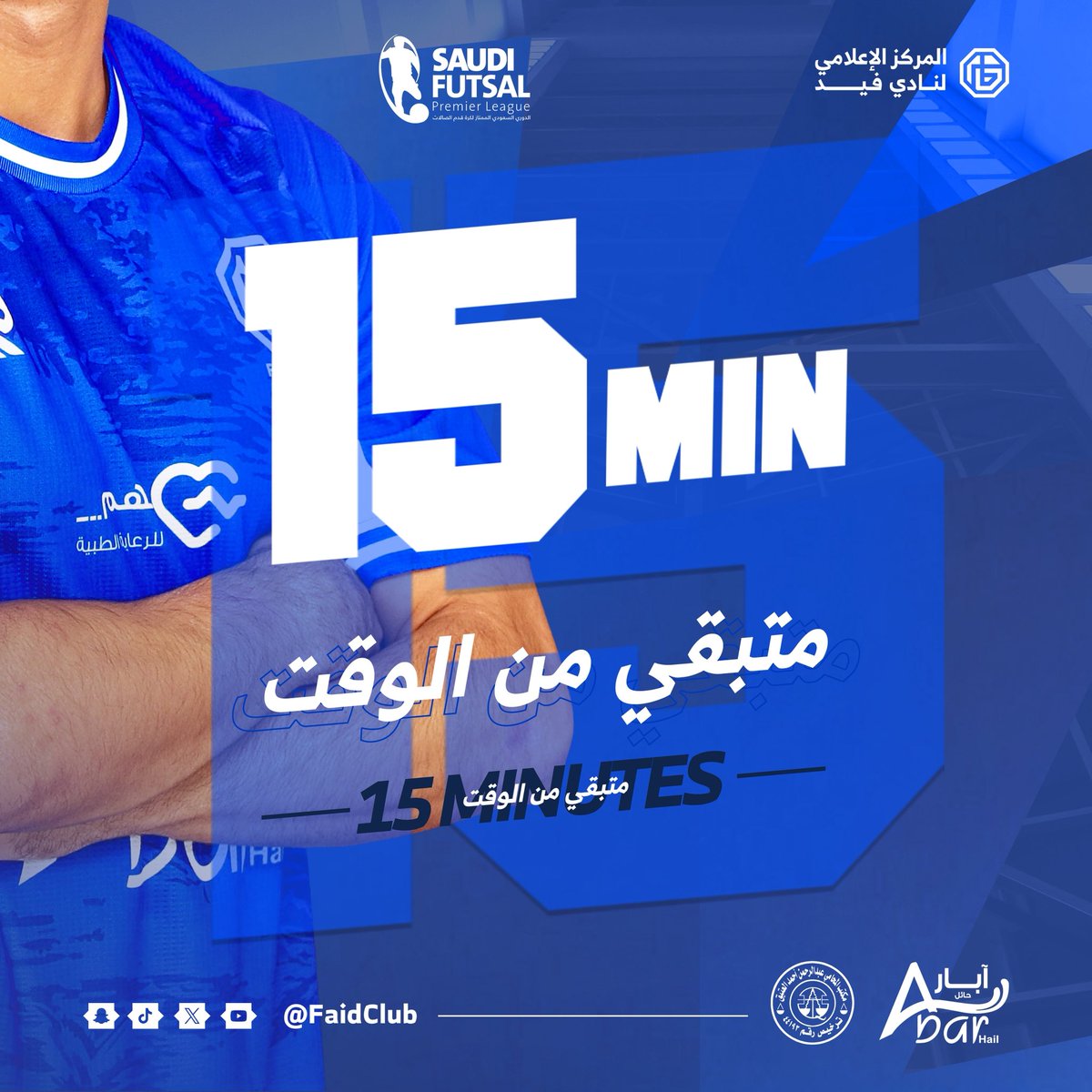 نادي فيد السعودي tweet media