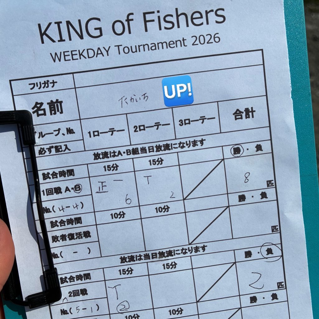 たかいち🎣 tweet media