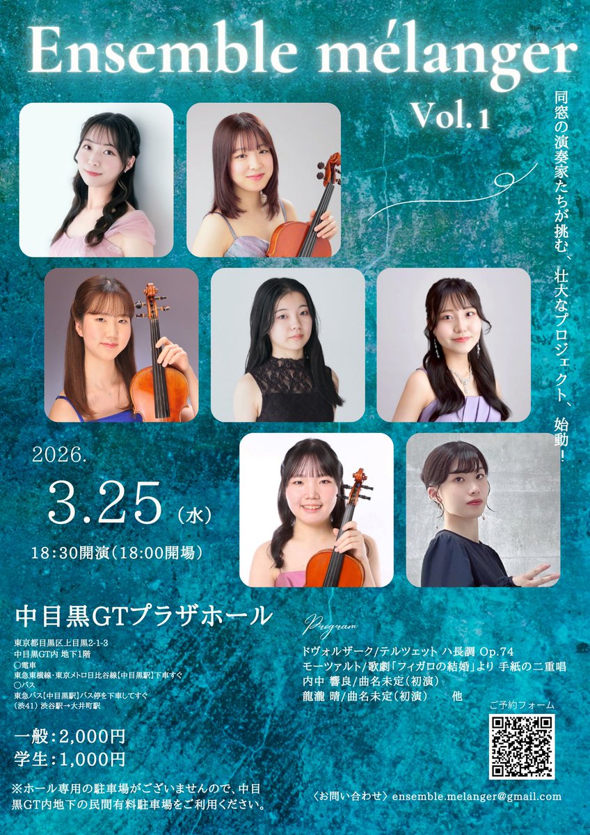 ついに明日です！↓
初の自主企画コンサートです！
あいにくの天気になりそうですが是非足をお運びください🔥