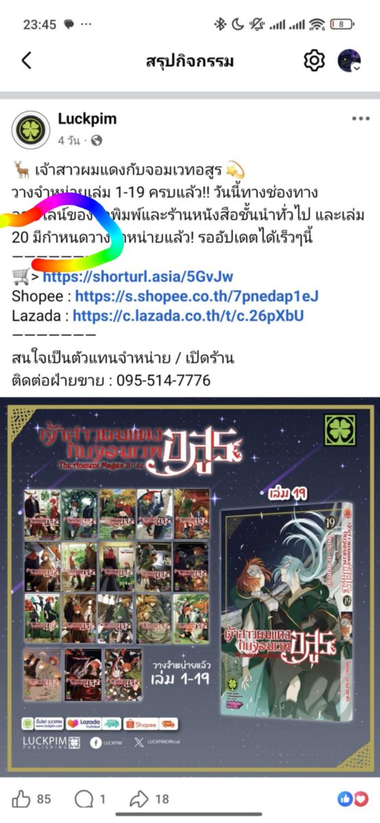 shakucha01's tweet photo. @Thanawin_Sukkor @iamZEON น่าจะปลายหลังงานหนังสือไม่ก็พ.ค.ค่ะ https://t.co/dxcEi4yYXQ