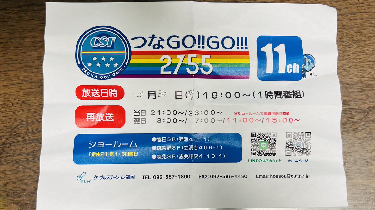 【そらすけ】ふくおかMK11🤠JF6FDN tweet media