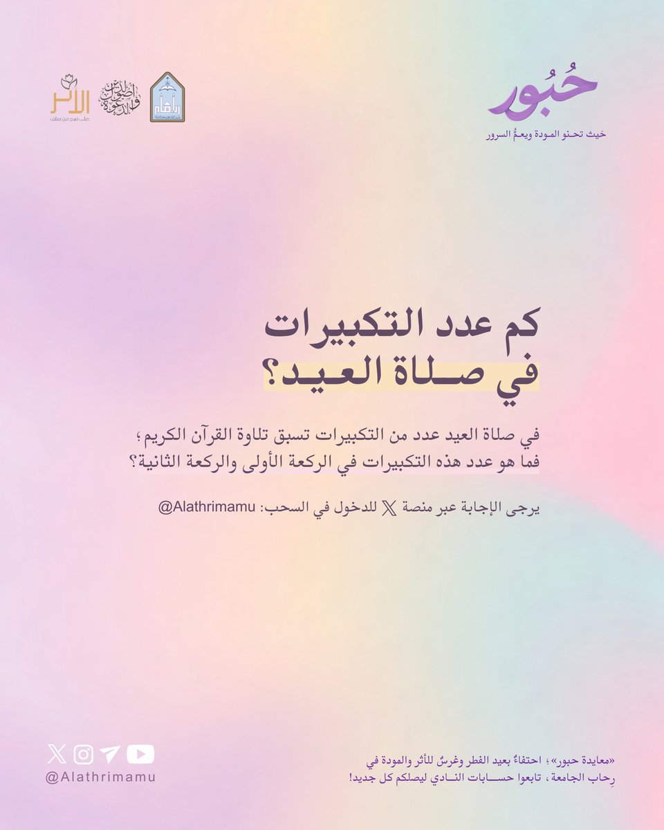 🪻| نادي الأثر tweet media