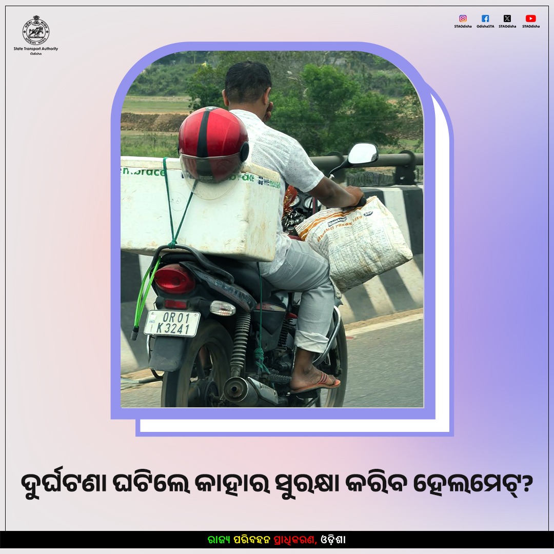 State Transport Authority, Odisha tweet media